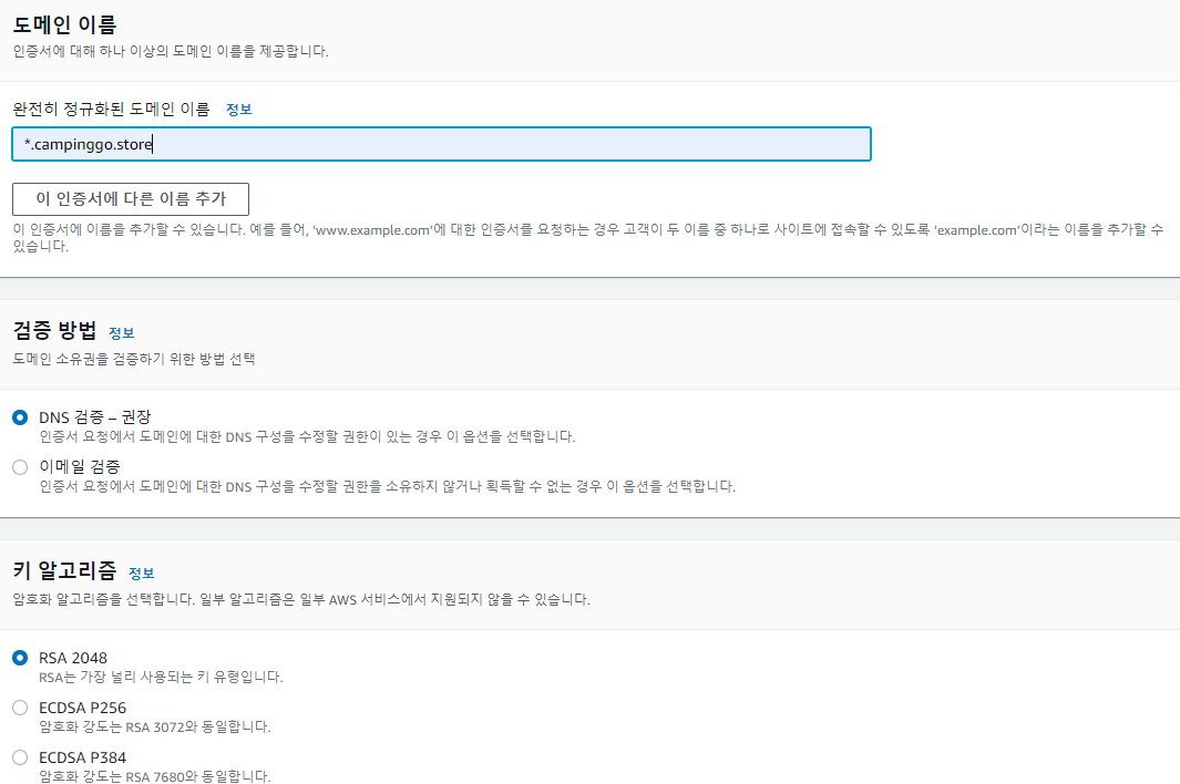 AWS ACM AWS Certificate Manager Easydong aws acm aws certificate manager easydong